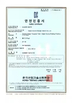 China Haiyan County Sheng An Electric Co., Ltd. certificaciones